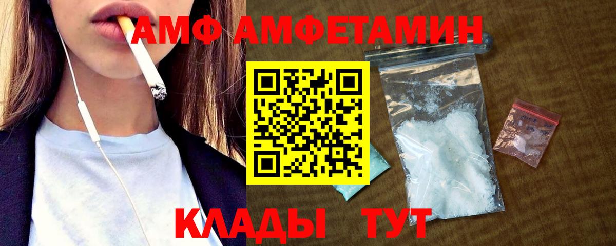 Amphetamine  Вход с VPN  Камышлов  Амфетамин Premium 