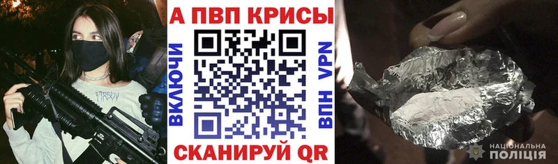 A-PVP Crystall Камышлов
