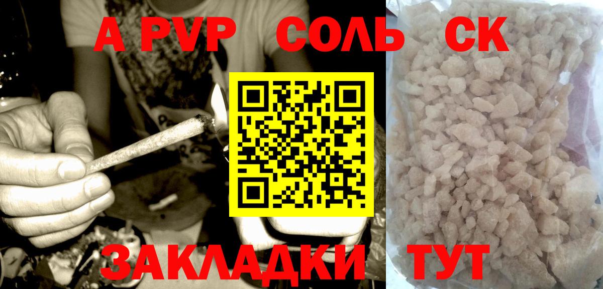 А ПВП VHQ  Вход с VPN  Камышлов  A-PVP  A PVP крисы CK 
