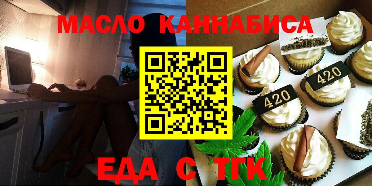 Canna-Cookies марихуана Камышлов