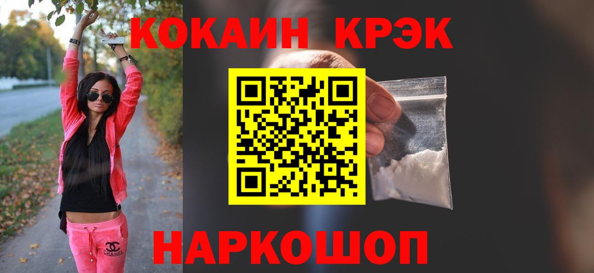 Камышлов  Cocaine Columbia  Вход с VPN  КОКАИН FishScale 