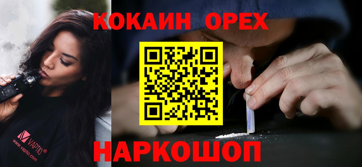 Cocaine FishScale Камышлов