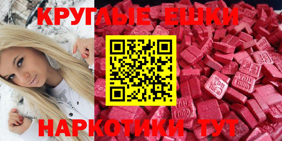 ЭКСТАЗИ 280 MDMA Камышлов