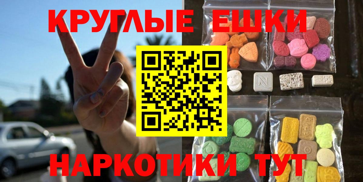 ЭКСТАЗИ  Экстази 250 мг  МЕГА ссылки  Вход с VPN  Экстази 250 мг  Камышлов 