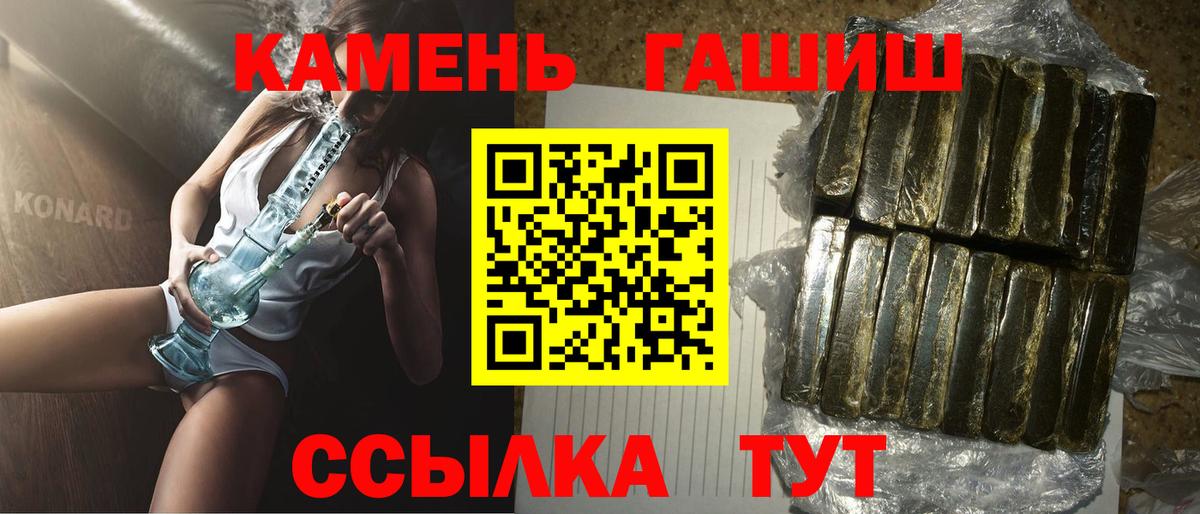 Гашиш Premium  Вход с VPN  ГАШ  Гашиш 40% ТГК  Камышлов 
