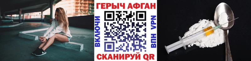 Героин афганец дарк нет формула Камышлов мега вход