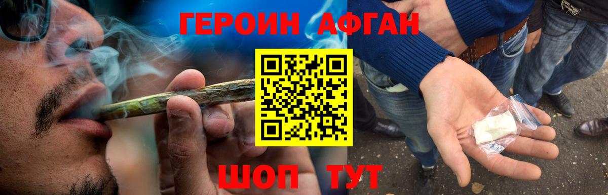 Камышлов  ГЕРОИН  Вход с VPN  ГЕРОИН афганец 
