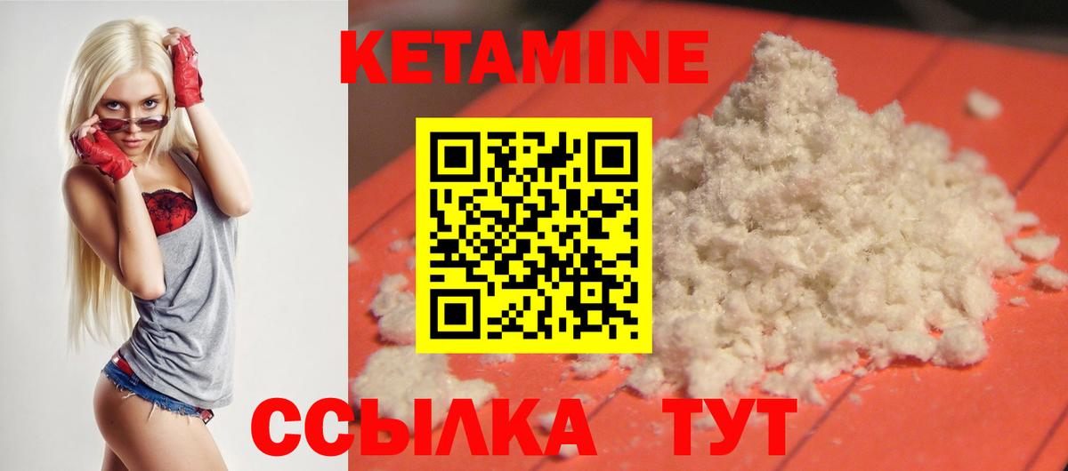 КЕТАМИН ketamine  Камышлов  КЕТАМИН ketamine 