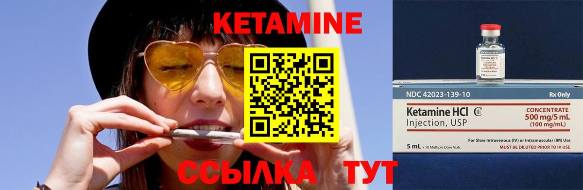 КЕТАМИН ketamine  Вход с VPN  Кетамин VHQ  Камышлов 