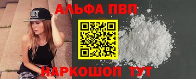 ALPHA PVP Дубна