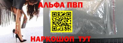 ALPHA PVP Дубна