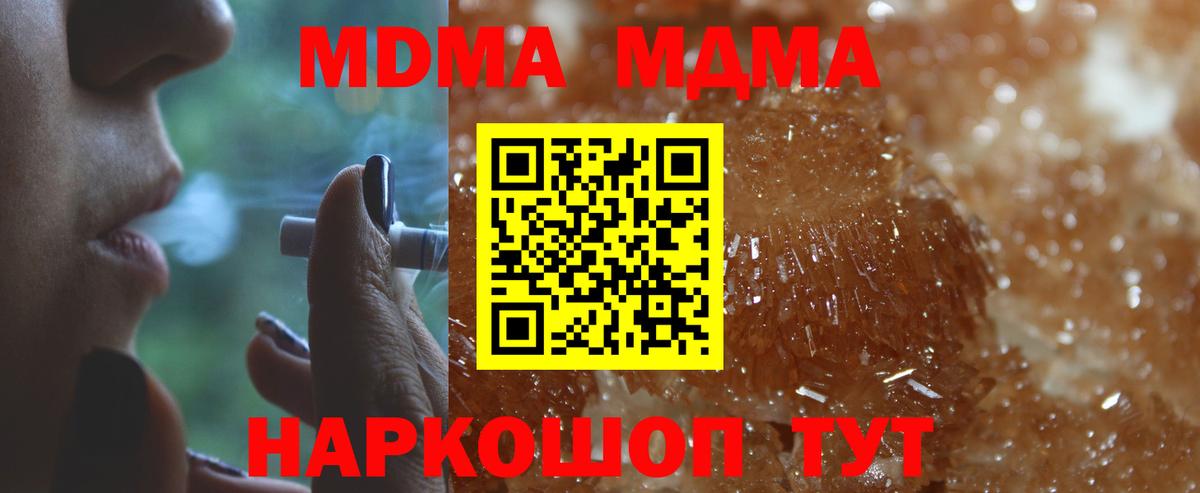 МДМА Molly  Вход с VPN  Камышлов  МДМА crystal 