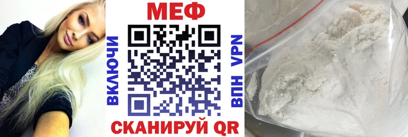 МЕФ mephedrone магазин продажи Камышлов