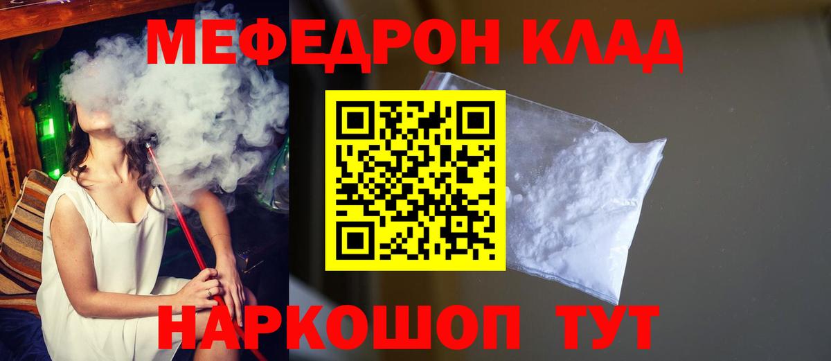 МЕФ Камышлов