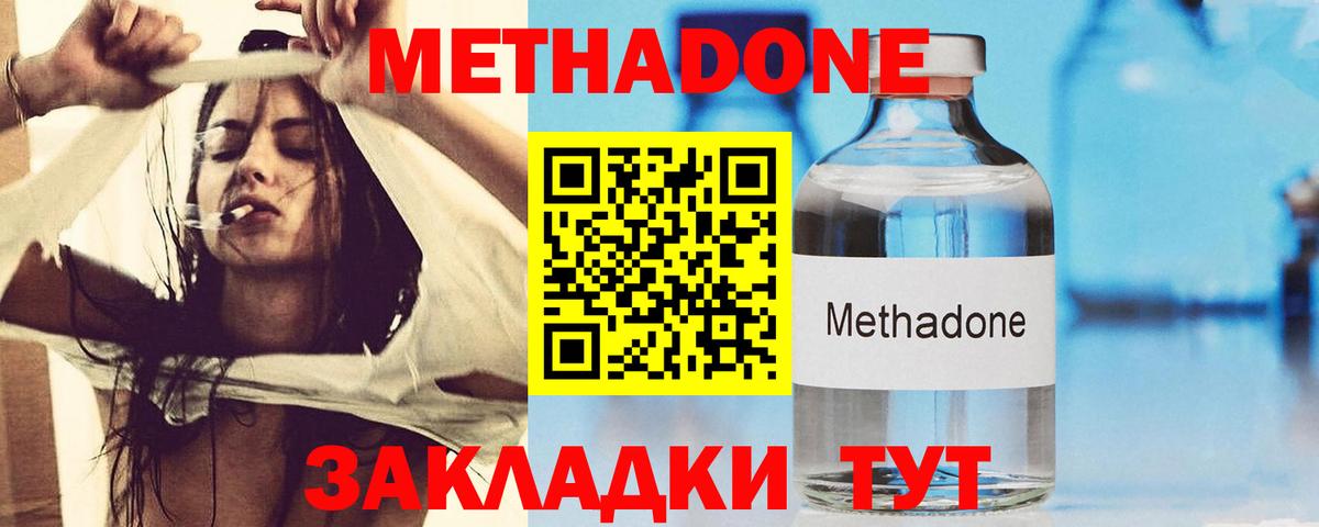 Метадон VHQ  mega   Метадон VHQ  Камышлов  Вход с VPN 