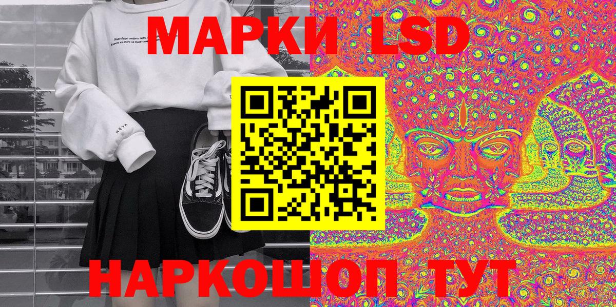 Наркотические марки 1,5мг Камышлов