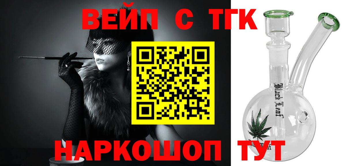 Дистиллят ТГК Wax  Дистиллят ТГК вейп с тгк  Камышлов  Вход с VPN 