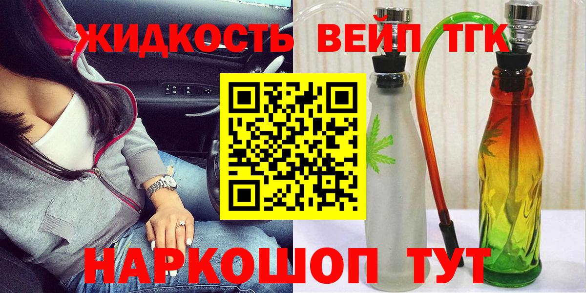 ТГК гашишное масло Камышлов